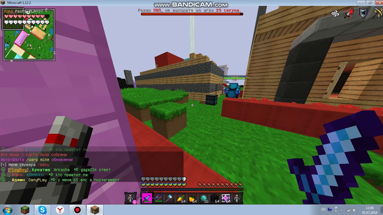 Перехожу на май легенд?