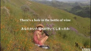 【洋楽】私の心には穴が空いてしまったの Hole In The Bottle -Kelsea Ballerini-【和訳】