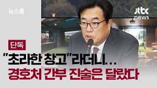 [단독] 