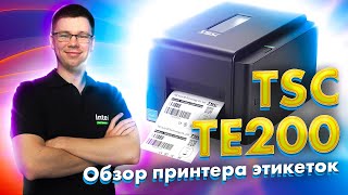 TSC TE200: термотрансферный принтер этикеток | Обзор, калибровка, установка ленты и риббона