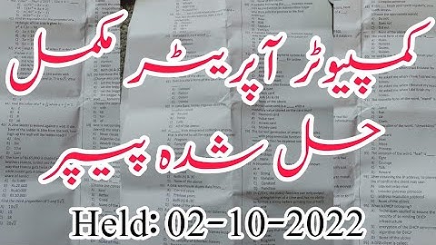 Computer Operator (BS-16) by ETEA Fully Solved Paper || Held at 02-10-2022 || ETEA Solved Paper