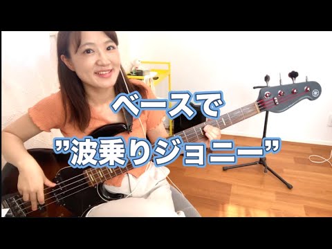 波乗りジョニー☆ 桑田佳祐 – 波乗りジョニー | Releases | Discogs