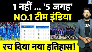 ICC Rankings में Team India के लिए 5 खुशखबरी 1 नहीं 5 जगह No.1 है भारत