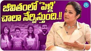 Actess Jyothika About Marriage | Jyothika Latest Interview | iDream Media