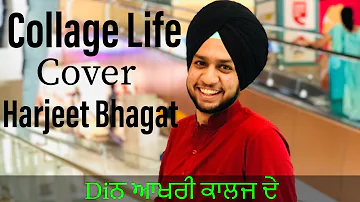 Collage Life || Harjeet Bhagat || Punjabi Latest Song 2018