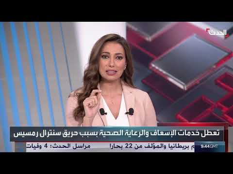 حريق سنترال رمسيس في مصر: خسائر اقتصادية وتعطيل للخدمات