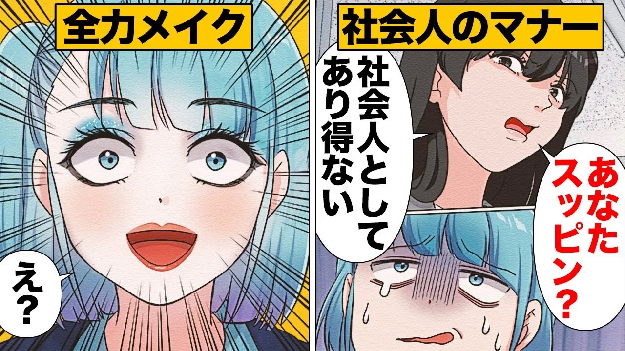 【総集編】見た目に囚われすぎてしまった人たちの末路