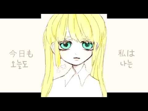 【歌ってみた】코이즈(コイズ) - 한명찾기 엔비 (独りんぼエンヴィー) cover.