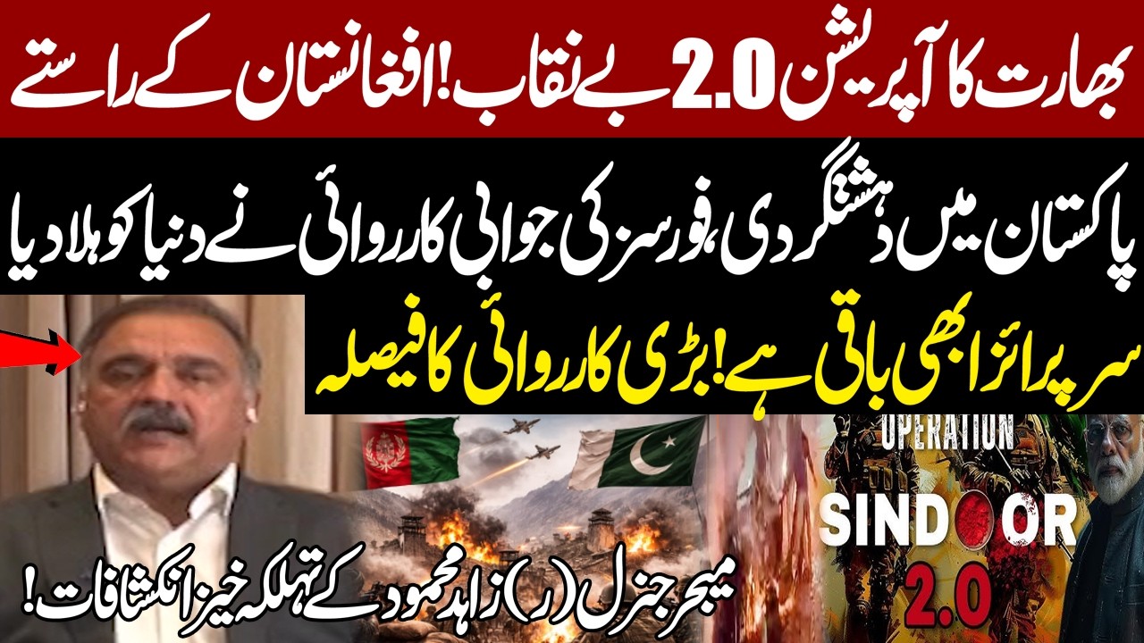 Indian Operation 2.0 Terror Routes via Afghanistan | Pak  Forces’ Massive Response| Shocking Details