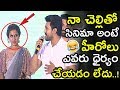 Ram Charan About His Sister Niharika Fear In Industry || Charan At Happy Wedding Pre Release || NSE