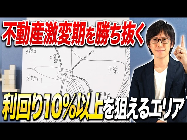 Real Estate Investment] Want High Yields on Suburban Properties
