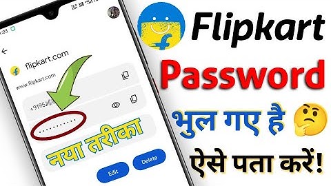 How to know your Flipkart password | How to see Flipkart Password | See Flipkart Password