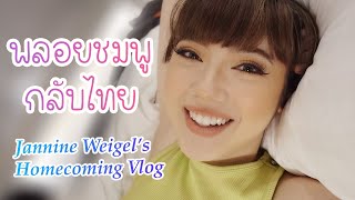 พลอยชมพูกลับเมืองไทยแล้วค่า!! บันทึกเส้นทางการกลับบ้านช่วงโควิด | HOMECOMING VLOG | Jannine Weigel