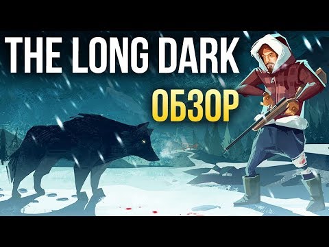 The Long Dark - Выживаем на холоде. БЕЗ ЗОМБИ. (Обзор/Review)