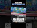 어딘가 잘못된 T식 공감 방법 #shorts
