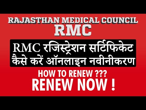 How to renew RMC Rajasthan Medical Council registration