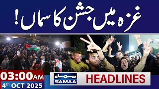 Celebrations in Gaza over Hamas Response | 3 AM News Headlines | 04 Oct 2025 | Samaa TV