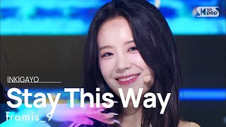 fromis_9(프로미스나인) - Stay This Way @인기가요 inkigayo 20220710