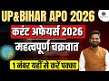 Current Affairs | Typhoon | UP APO 2026 | Bihar APO 2026 | All State Judiciary Exams | Target for IQ