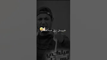 بلادكم فيها العسة قاع اللي راجل باصا مسلسل البطحة الكتابة على الفيديوهات Follow 