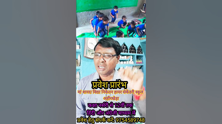 अपने बच्चों के सुनहरे भविष्य के लिए आप अपनी संस्था पर भरोसा कर सकते हैं✍️✍️