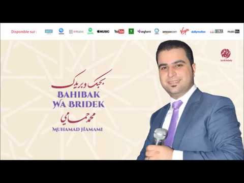 11 يا رب بهم و بالهم من أجمل أناشيد محمد حمامي