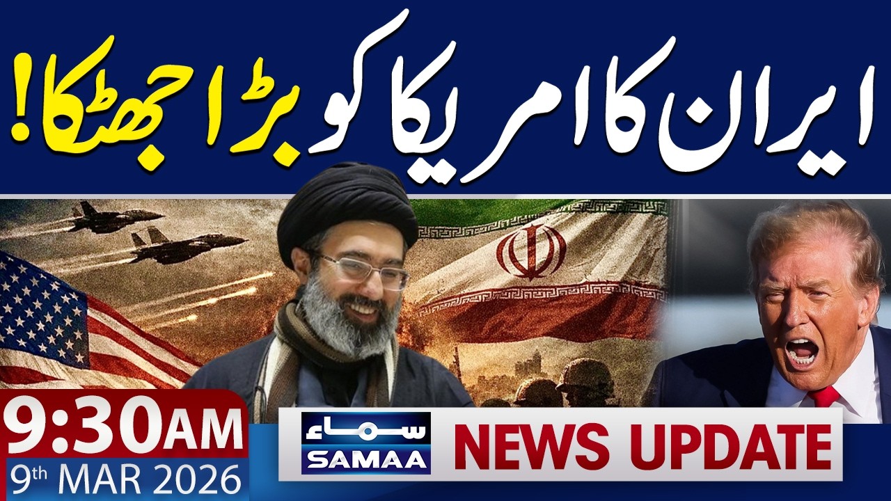 Iran US War | Iran's New Supreme Leader | 9:30 AM News Update | 9 March 2026 | Samaa TV