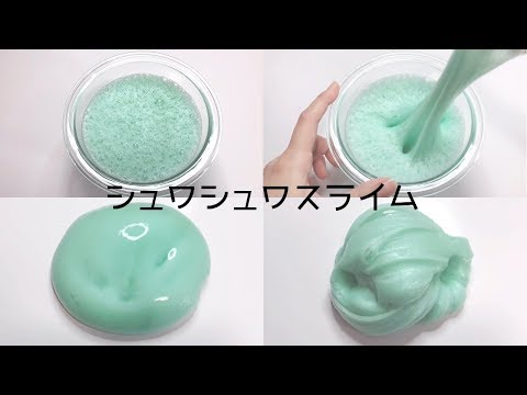 【ASMR】シュワシュワスライムを触る【音フェチ Slime 슬라임】