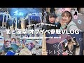 【恋と深空】オフイベに参加したオタクの1日VLOG✦【㊗️2周年/推し活】