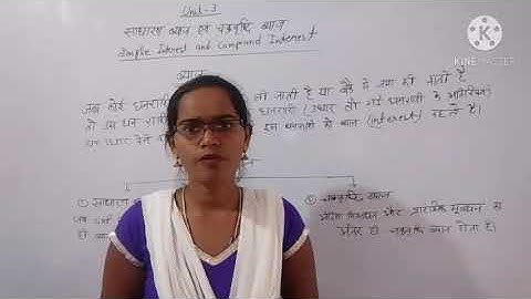 b. com(ca) 1st year simple interest and compound interest part-1