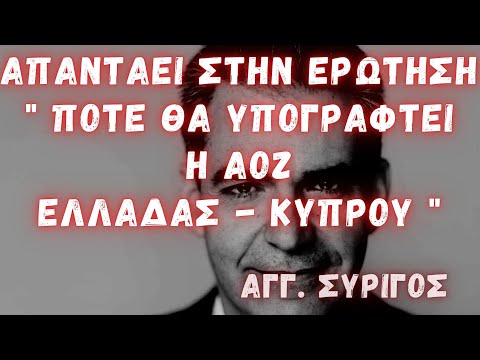 Βίντεο: Πότε προστέθηκε το Ornery στο λεξικό;