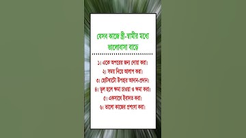 general knowledge || quiz | spinal cord I part-791