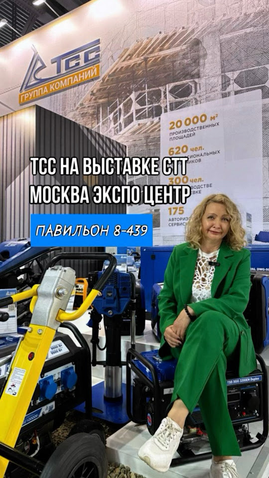Генераторы ТСС на выставке СТТ-экспо - YouTube
