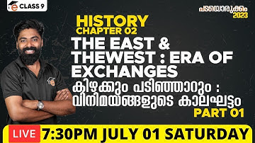 Class 9 History | History Chapter 2 The East and the West : Era of Exchanges Part 1 | Eduport