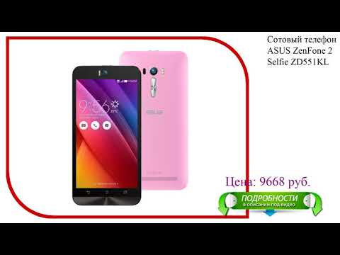 Сотовый телефон ASUS ZenFone 2 Selfie ZD551KL 16Gb Pink