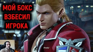 :      Tekken 8