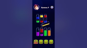 Magic Sort: Water Sort Puzzle – Gameplay Walkthrough Part 1 All Levels 9| No Ads