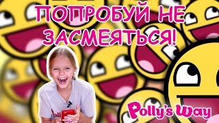 ПОПРОБУЙ НЕ ЗАСМЕЯТЬСЯ ЧЕЛЛЕНДЖ! СМОТРЮ СМЕШНЫЕ ВИДЕО С ЖИВОТНЫМИ! // PW30 ПОПРОБУЙ НЕ ЗАСМЕЯТЬСЯ ЧЕЛЛЕНДЖ! СМОТРЮ СМЕШНЫЕ ВИДЕО С ЖИВОТНЫМИ! // PW30