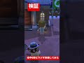 【あつ森】検証!夜中0時にラジオ体操したらどうなるの...?#shorts