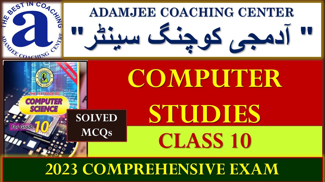 Computer Studies Class 10 Adamjee Coaching Centre solved comprehensive paper 2023 | Computer Class X
