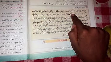 سورة ق من الآية 1 إلى الآية 15