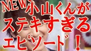 News小山慶一郎の姉とのｴﾋﾟｿｰﾄﾞなどがｽﾃｷすぎる Youtube