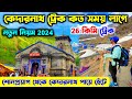 Kedarnath yatra 2024  kedarnath trek  gaurikund to kedarnath yatra trek 2024  kedarnath tour plan