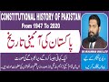 COMPLETE CONSTITUTIONAL HISTORY OF PAKISTAN ON FINGER TIPS IN JUST ONE LECTURE