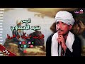 الريس سيد الاسناوي موال هونت عليك يا اخويا اجمد المواويل الشعبية مواويل عن الاخ 