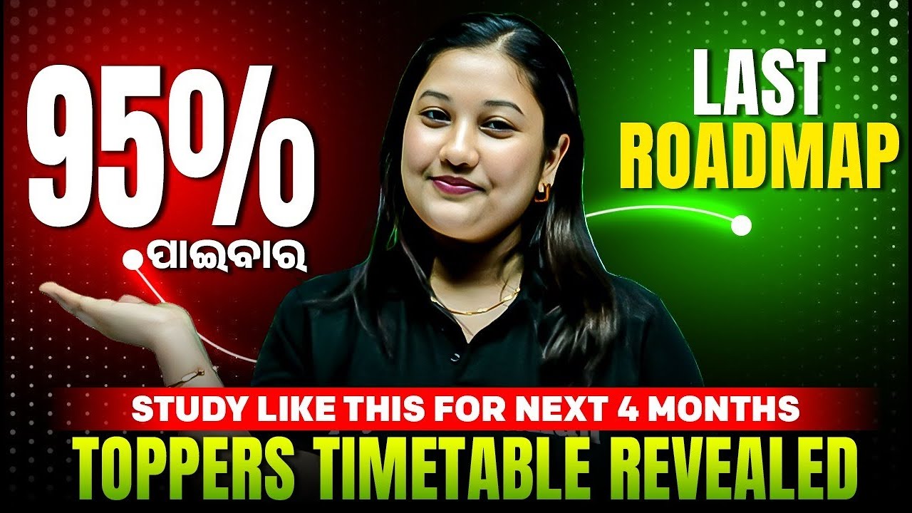 Toppers Time Table REVEALED 🔥September ରୁ ପଢି କେମିତି ହେବେ TOPPER 💯