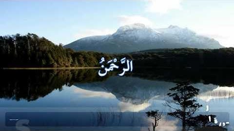 سورة الرحمن بصوت الشيخ مشاري بن راشد العفاسي ماشاء الله تبارك الله على هذا الصوت
