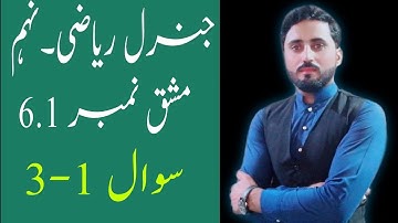 Ex 6.1 | Qs 1,2,3 | 9th Arts maths | urdu hindi | ptbb | maths with Naseer Ilyas
