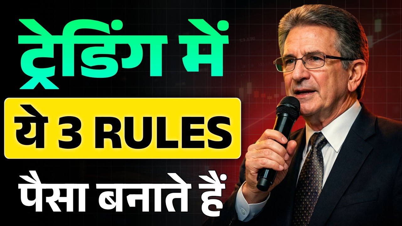 The 3 Trading Rules That Make Money | Mark Douglas Psychology Secrets