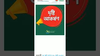 এলইডিপি চাঁদপুর জেলার সার্টিফিকেট দেয়া শুরু আগামী ১৫ মার্চ হতে#ledp #ictdivision #DigitalBangladesh